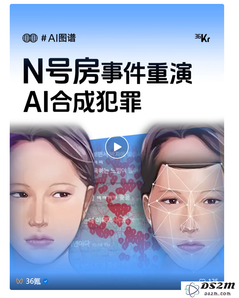 他们给AI投币1美元，百万女性被拖入地狱 