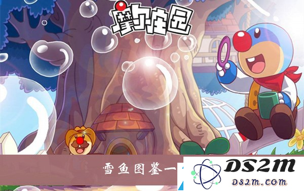 摩尔庄园手游中雪鱼的最佳钓鱼地点详细指南