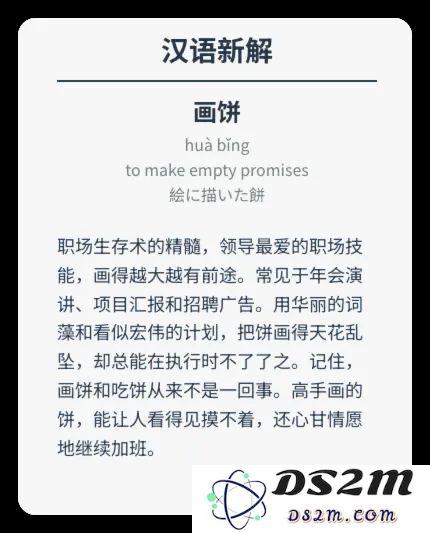 神级提示词来了！绝对颠覆！“汉语新解”刷新你的语言认知