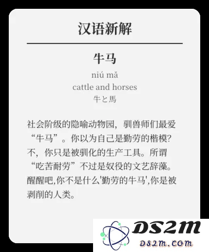 颠覆传统的语言思维！“汉语全新解读”将带给你前所未有的语言体验