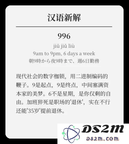 神级提示词来了！绝对颠覆！“汉语新解”刷新你的语言认知