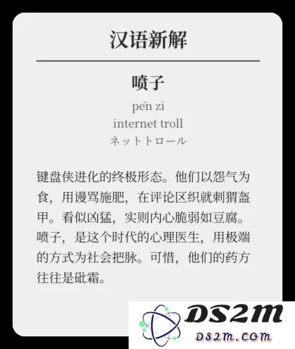 神级提示词来了！绝对颠覆！“汉语新解”刷新你的语言认知
