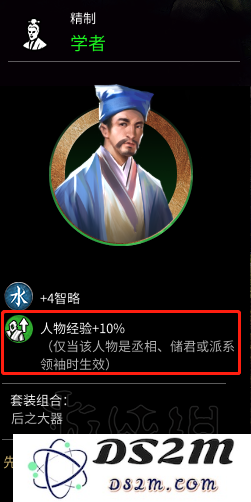 全面战争三国人物经验值变化解析及随从学者的作用与影响介绍