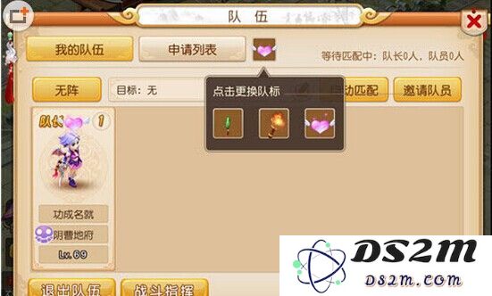 梦幻西游手游个性队标怎么获得?成就奖励个性对标获取方法