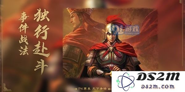 三国志战略版S5事件战法有哪些