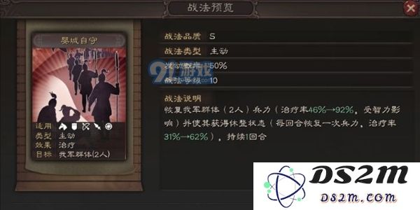 三国志战略版S5事件战法是什么 S5事件战法汇总