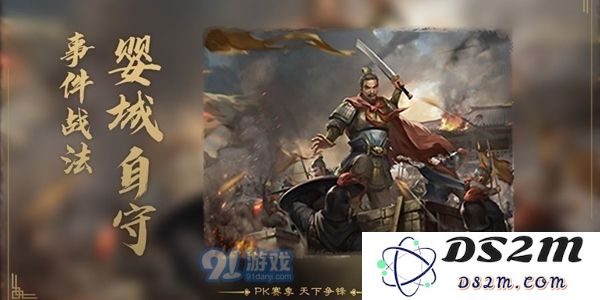 三国志战略版S5事件战法是什么 S5事件战法汇总