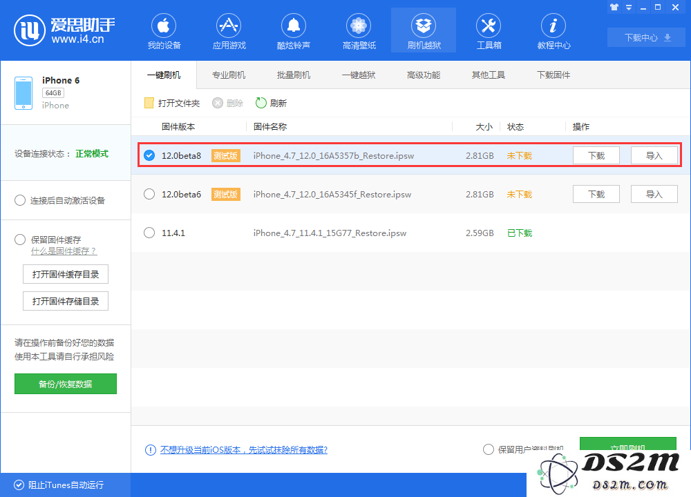 iOS 12 beta 8耗电情况如何？iOS 12 beta 8修复了哪些BUG？