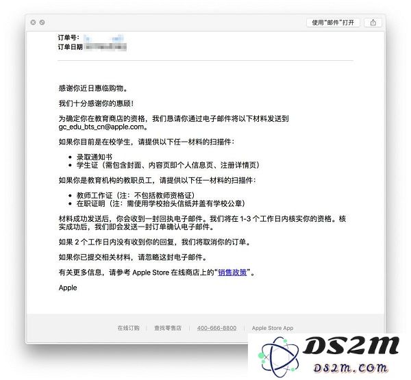 如何通过「教育优惠」购买苹果设备？