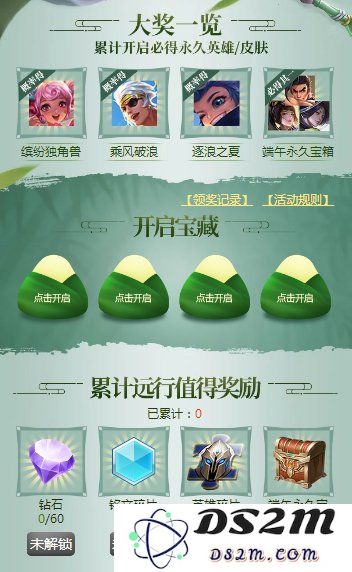 王者荣耀如何参与王者大陆的端午节宝藏活动？活动链接及详细步骤解析
