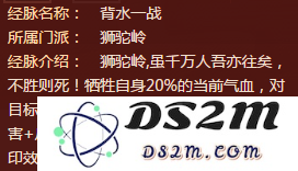 爆炸输出的伤害 梦幻西游手游狮驼岭经脉选择介绍