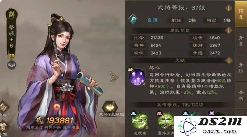新三国志曹操传零氪怎么玩 平民阵容搭配攻略：轻松打怪？ 幸运获取