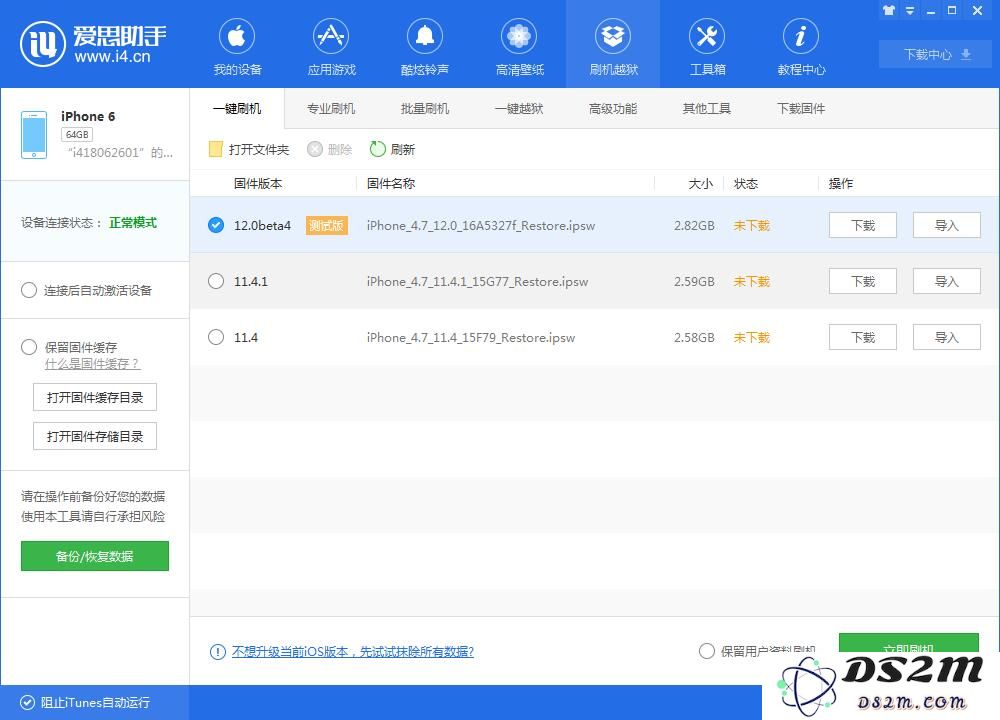 如何升级到iOS12 beta8？iOS12 beta8升级教程