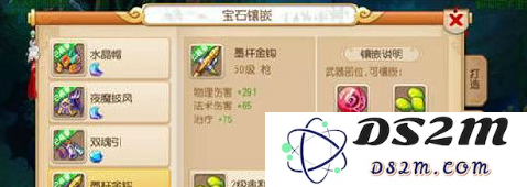 梦幻西游宝石如何镶嵌？镶嵌宝石详情解析