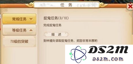梦幻西游手游70级突破任务怎么做？70级突破任务攻略