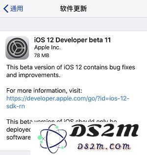 iOS 12 beta 11 更新了什么？