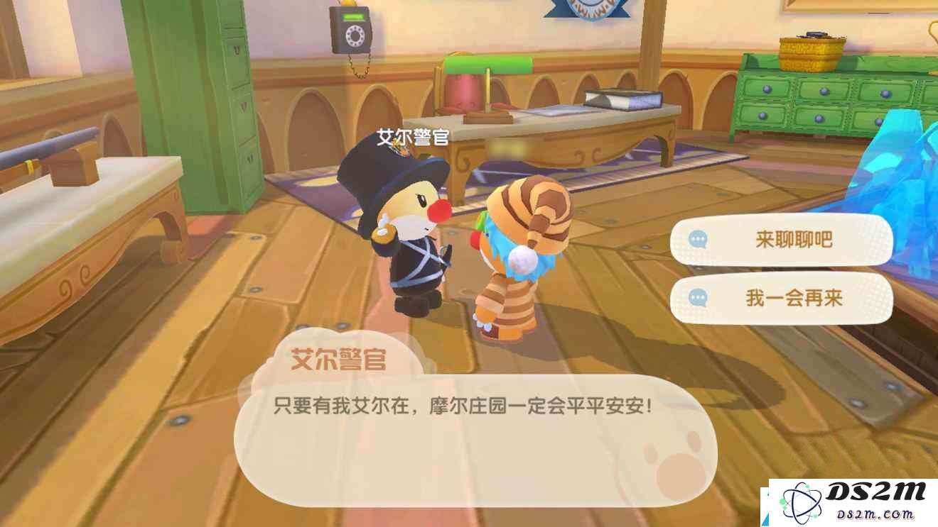 摩尔庄园手游如何解锁新职业