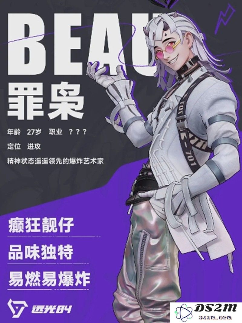 远光84英雄技能有哪些 全角色技能特点介绍：唤起你的战斗激情，探索无尽可能！
