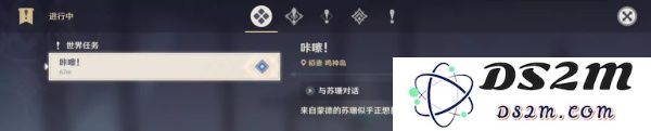 原神咔嚓任务攻略 咔嚓任务触发位置分享