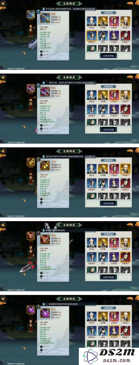 剑网3指尖江湖如何获取橙色武器？各角色橙色武器推荐详解