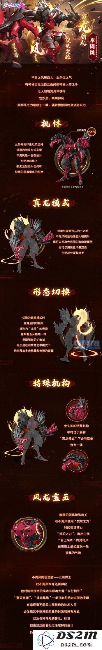 机动都市阿尔法不周风技能怎么样