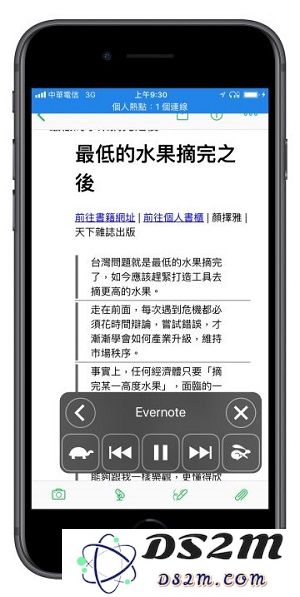 如何高效利用 iPhone X 的「朗读屏幕」功能？