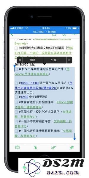 如何高效利用 iPhone X 的「朗读屏幕」功能？