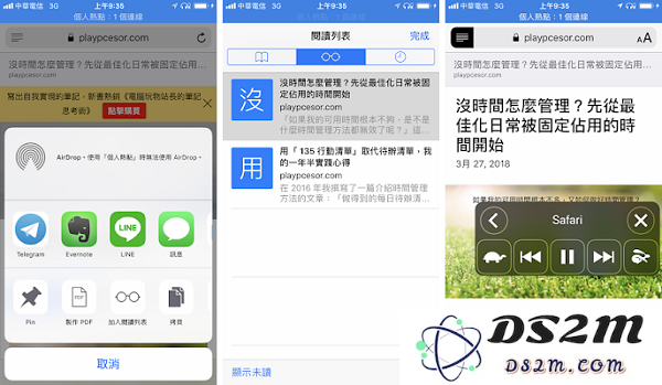 如何高效利用 iPhone X 的「朗读屏幕」功能？