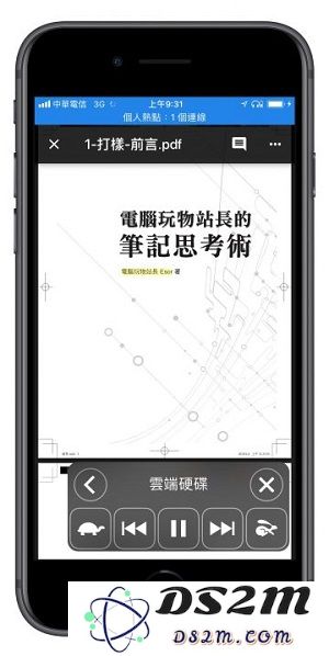 如何高效利用 iPhone X 的「朗读屏幕」功能？