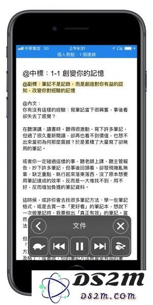 如何高效利用 iPhone X 的「朗读屏幕」功能？