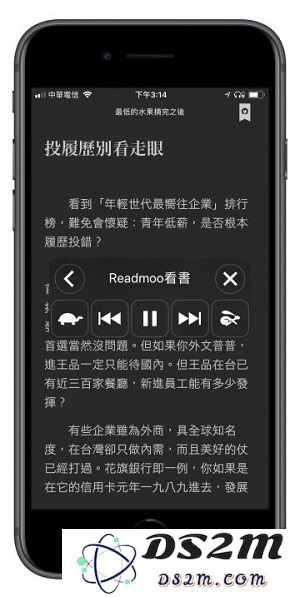 如何高效利用 iPhone X 的「朗读屏幕」功能？