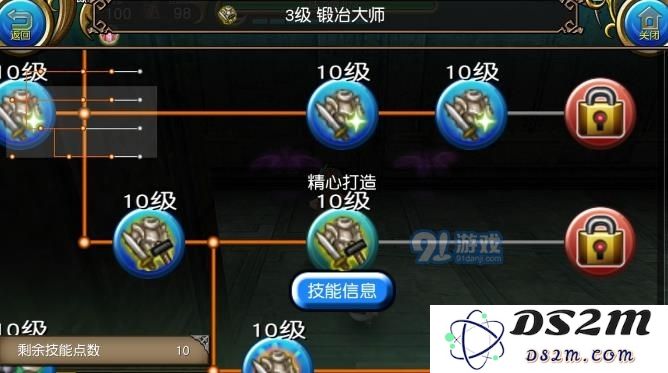 托拉姆物语附魔师怎么加点