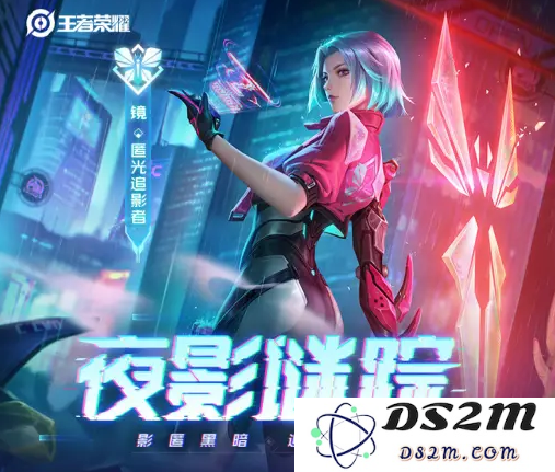 《王者荣耀》镜kpl匿光追影者皮肤价格介绍：让你心动的梦幻时刻！超值入手吗？