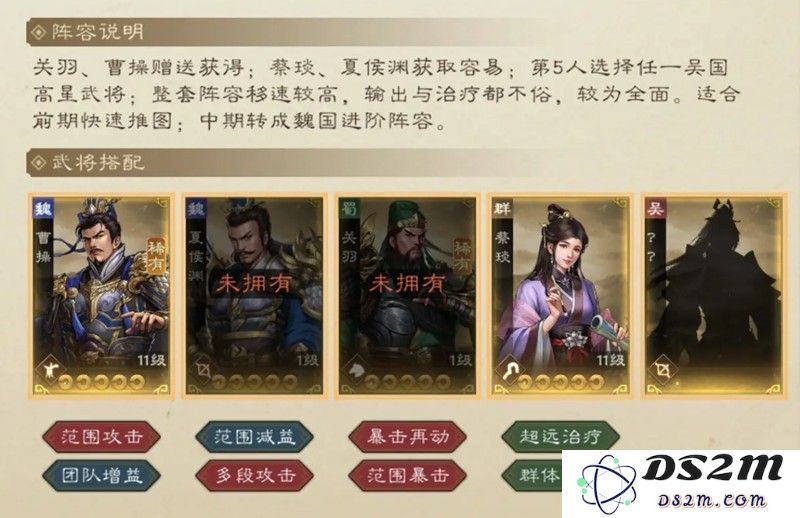 新三国志曹操传平民阵容怎么搭配 平民最强阵容推荐：打造无敌阵容的秘密！