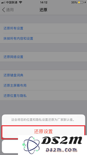 新 iPhone 连接电脑时不小心误点击「不信任」电脑怎么办？