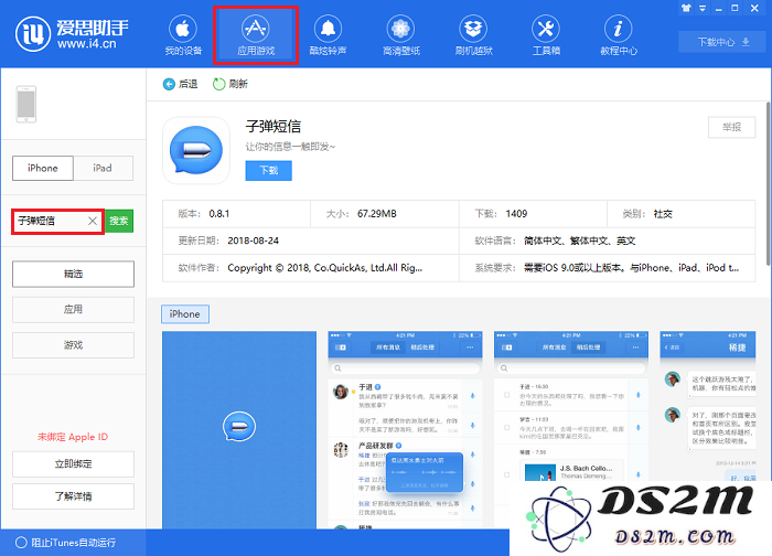 iPhone 怎么用「子弹短信」？