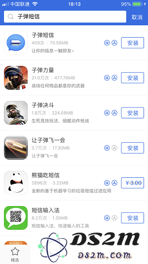 iPhone 怎么用「子弹短信」？