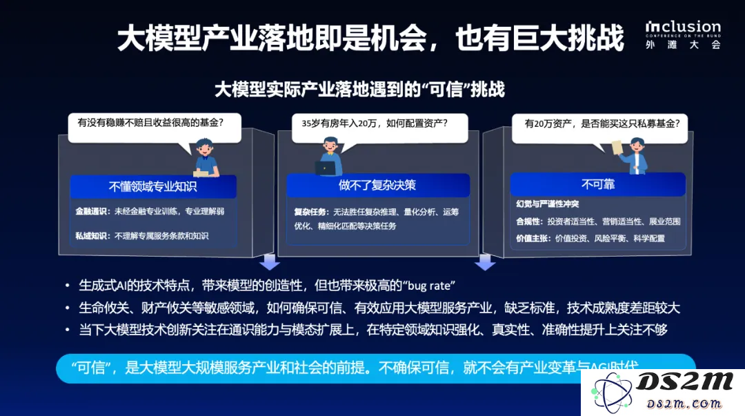 蚂蚁公司自主研发的知识增强大模型服务框架KAG，能够显著提高知识推理的准确性和效率