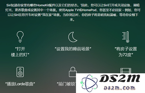 苹果今年新推出的 Homekit 是什么？