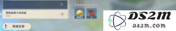 原神冒险就要大步向前任务攻略