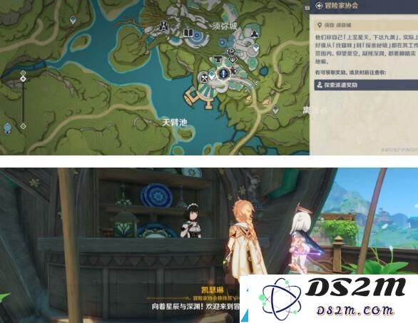 原神冒险就要大步向前任务攻略