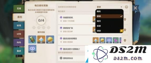 原神冒险就要大步向前任务攻略