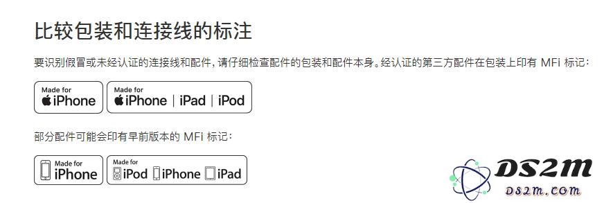 给iPhone充电时，提示“可能不支持此配件”怎么办？