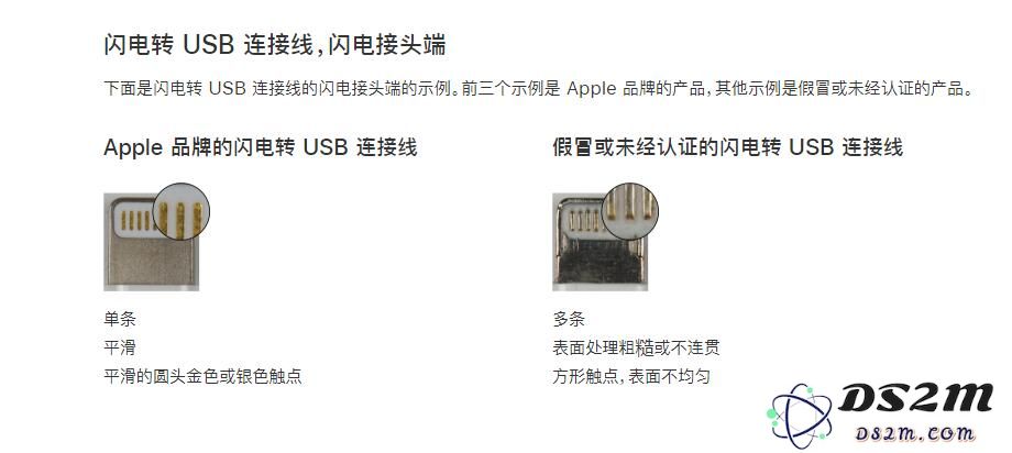 给iPhone充电时，提示“可能不支持此配件”怎么办？