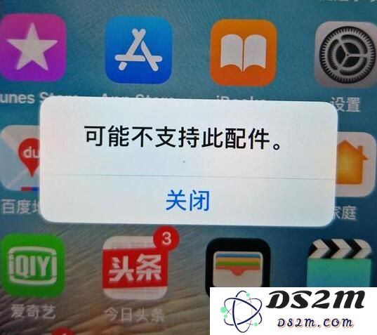 如果你的iPhone在充电时显示“此配件可能不受支持”，该如何解决和处理这个问题？