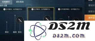 和平精英3dtouch怎么样 3dtouch设置攻略