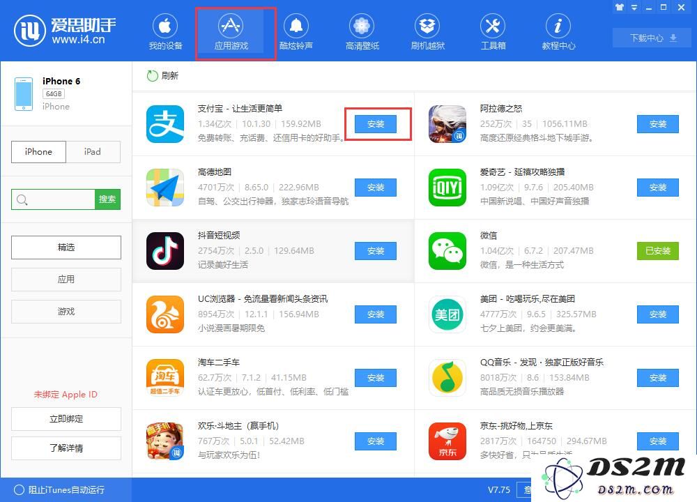 打算买新iPhone，安卓手机里的资料如何转移？