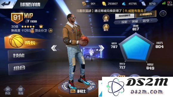 最强nba野牛风格上衣潮服图片一览