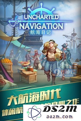航海日记最强战舰在哪打捞？图纸获取方法是什么？