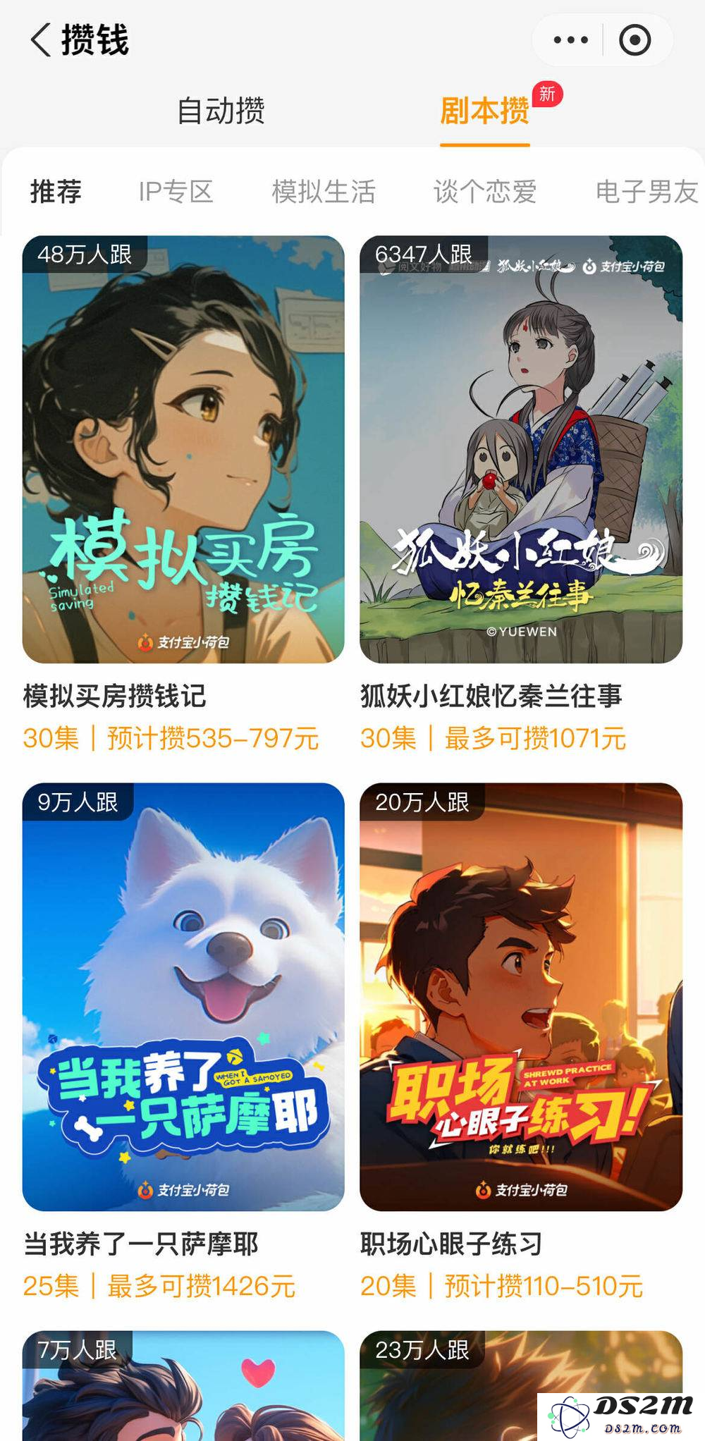 00后们利用AI技术与剧本杀游戏开启新一轮的赚钱模式